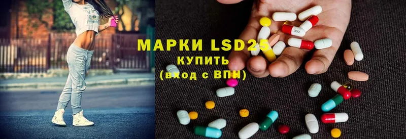 LSD-25 экстази кислота  Лодейное Поле 